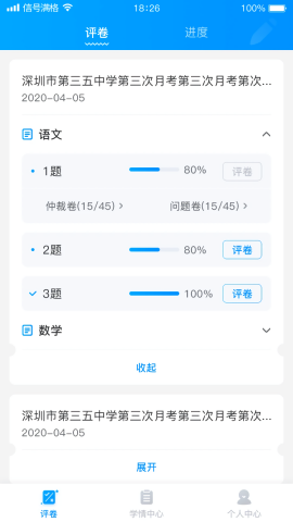 云教智学阅卷 云教智学阅卷