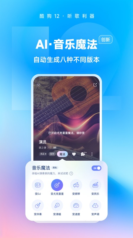 酷狗音乐盒2012
