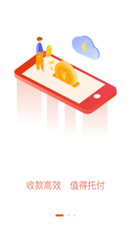 大POS商户版