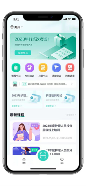 iE护理