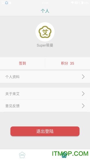 来艾