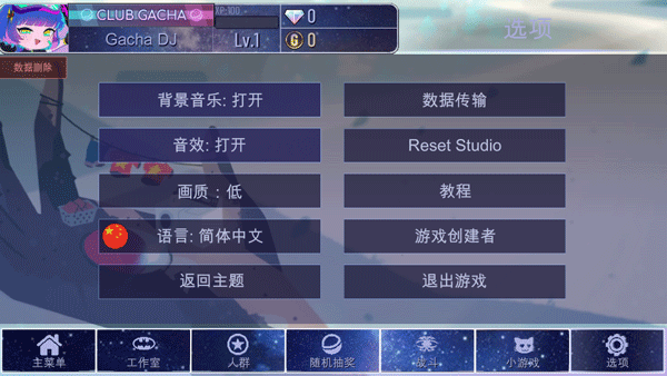 加查宇宙 加查宇宙