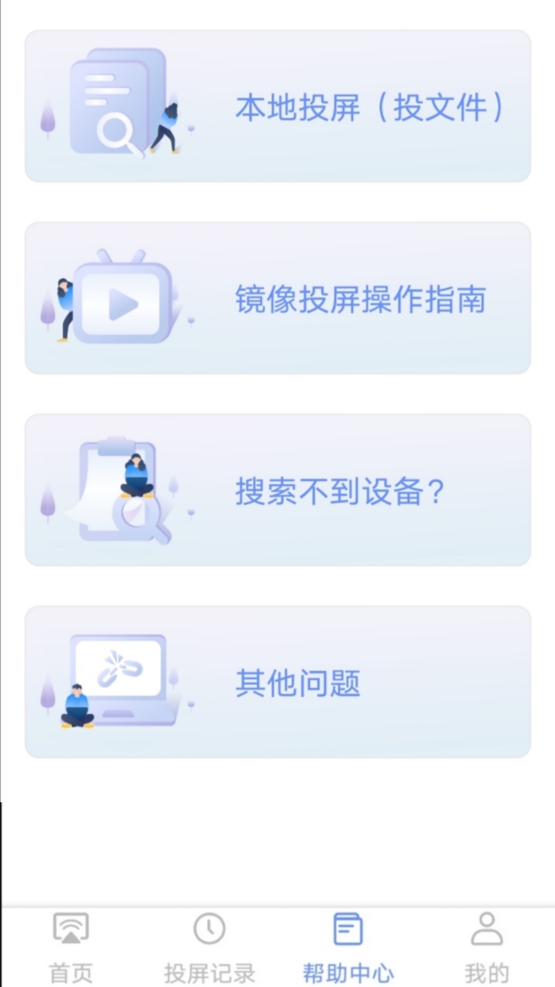 爱眼宝大字极速版