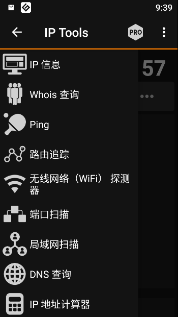 iptools已付费直装版(ping工具)