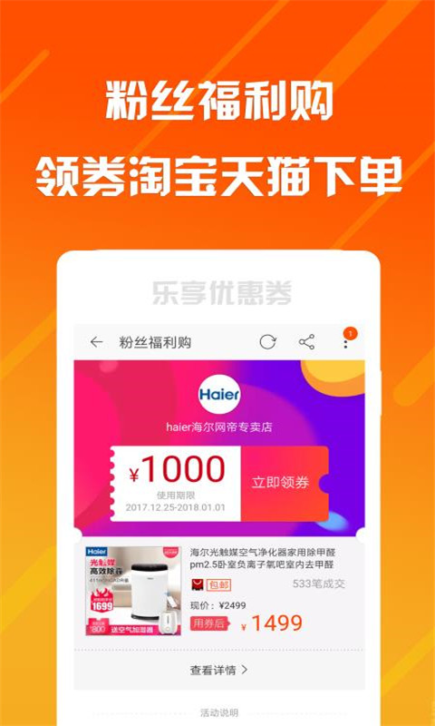 乐享安逸