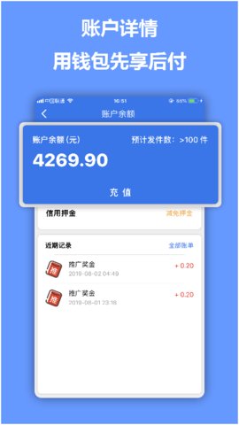随出