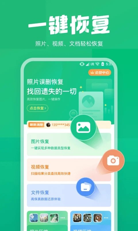 照片误删恢复
