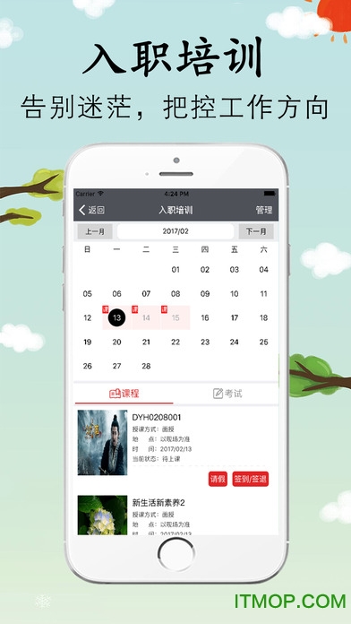 我要聘