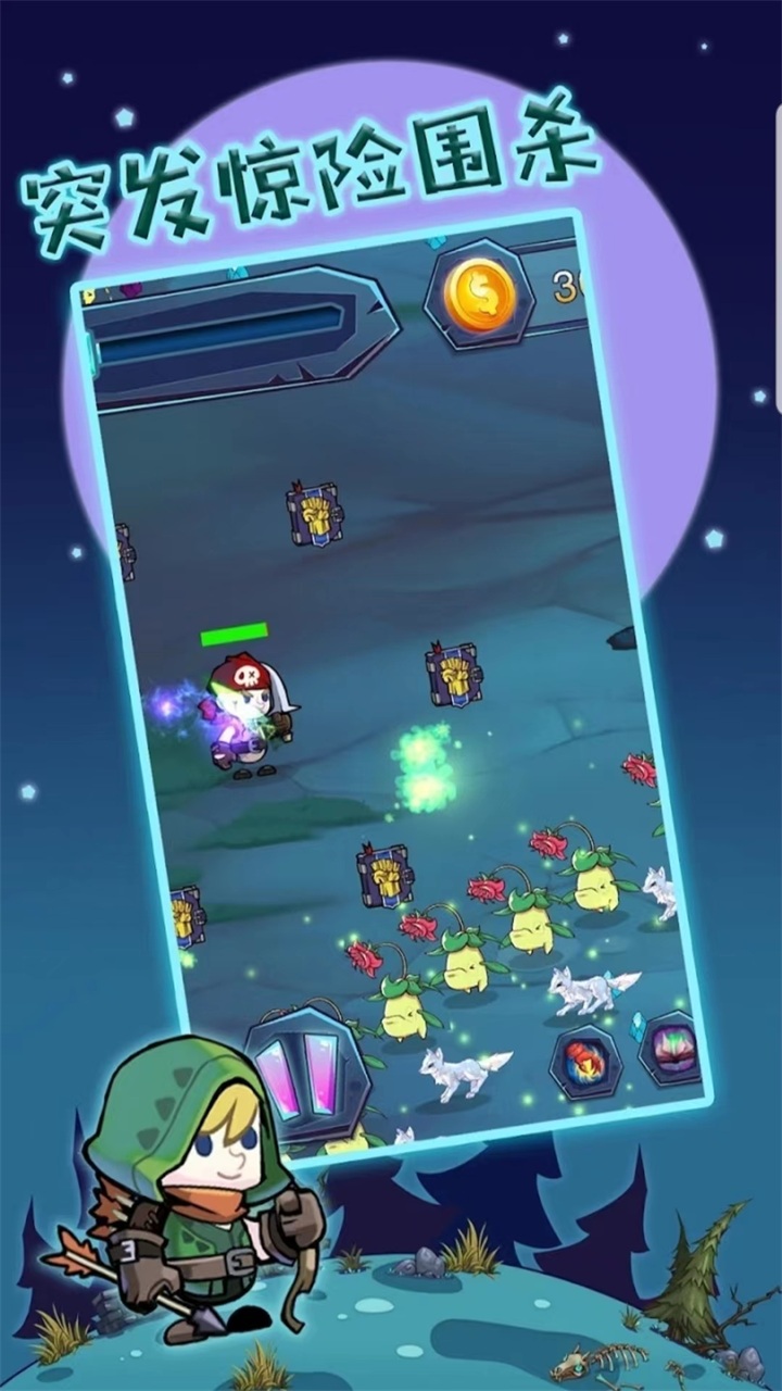 狩猎者传说手游 1.1.9中文版