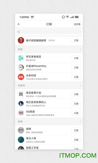 珍新闻锤子阅读