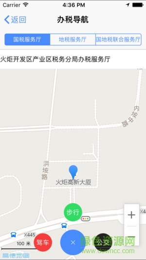 厦门税务app