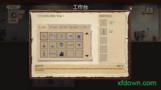 生存避难所手机版(Sheltered)