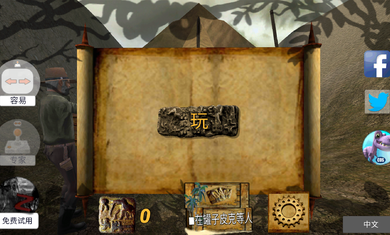 恐龙探险2(Dino Safari 2)