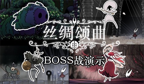 丝绸颂曲手游