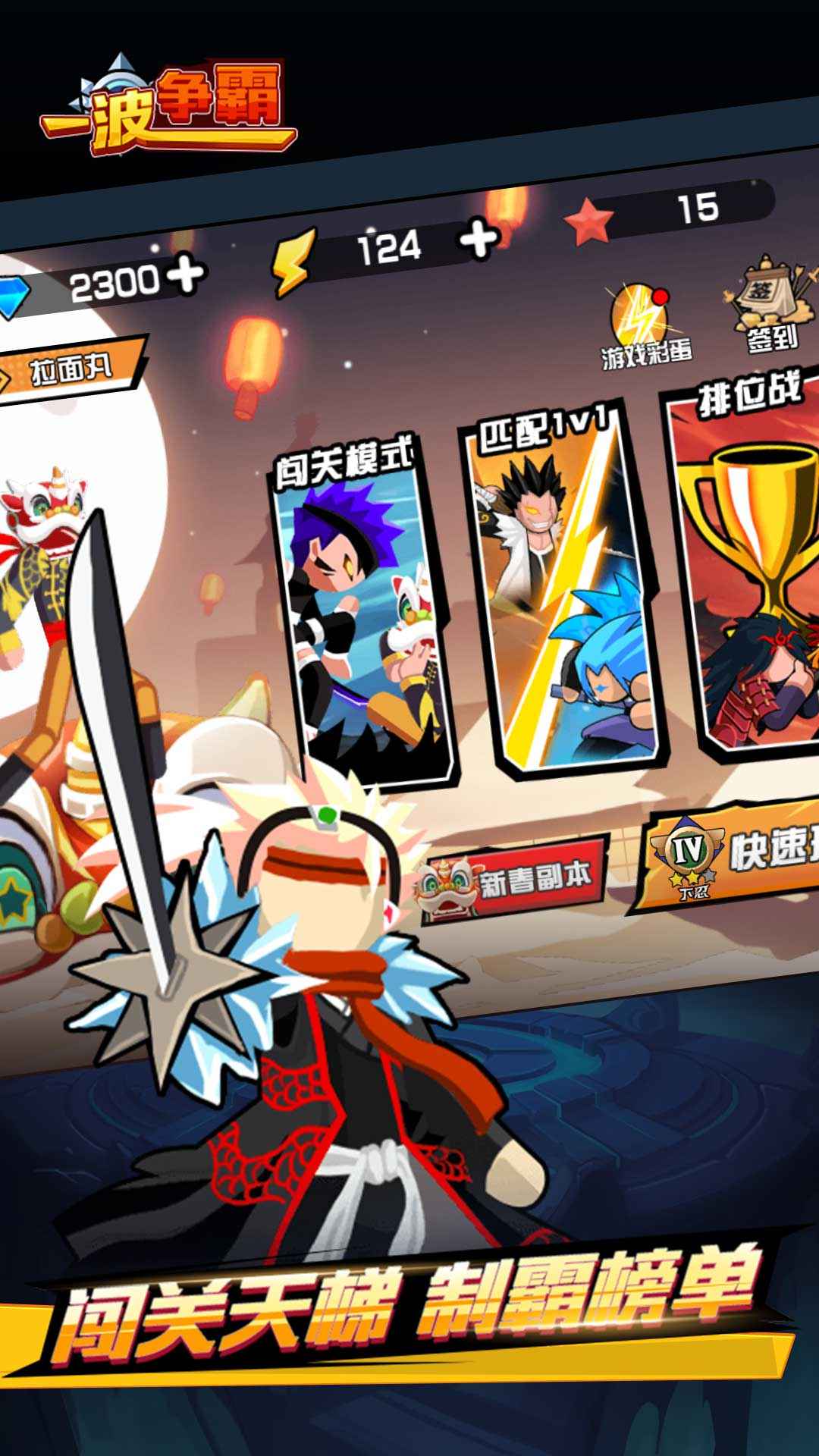 一波争霸 一波争霸