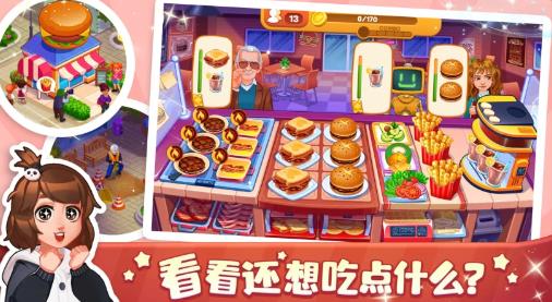口袋美食小餐厅 口袋美食小餐厅