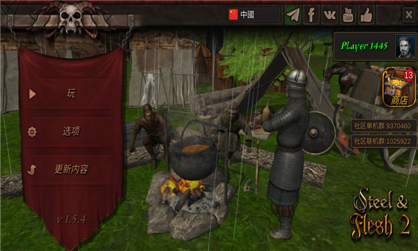 钢铁之躯2新大陆 最新版