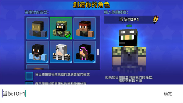 3D像素射击游戏安装器