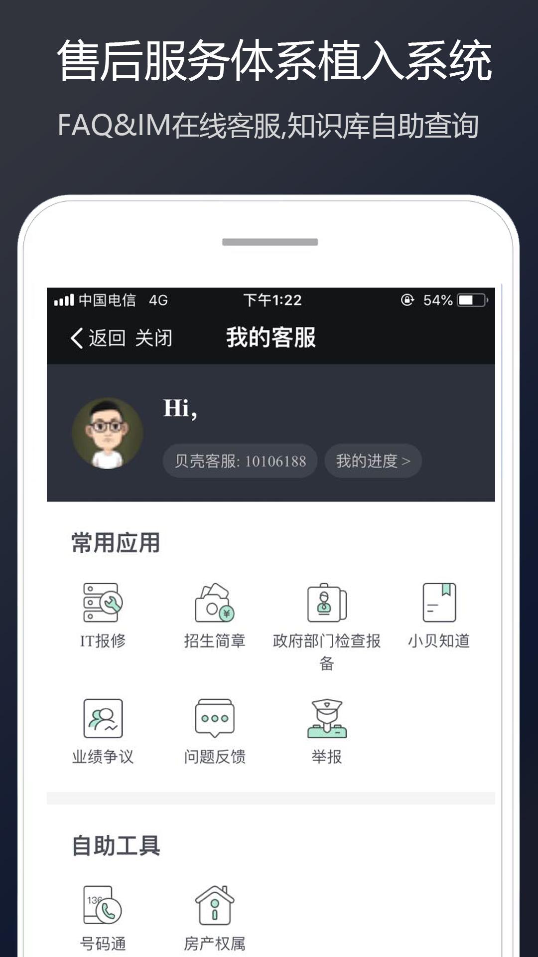 Link.链家App下载