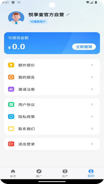 悦享查 安卓版v1.1.11