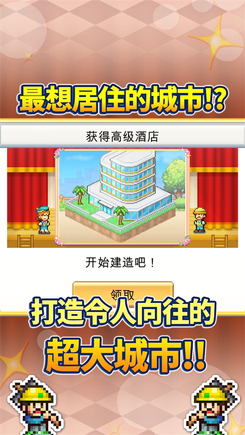 创造都市岛物语 2025最新版
