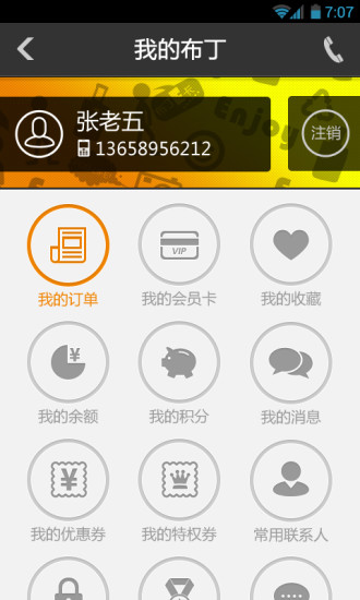 布丁酒店