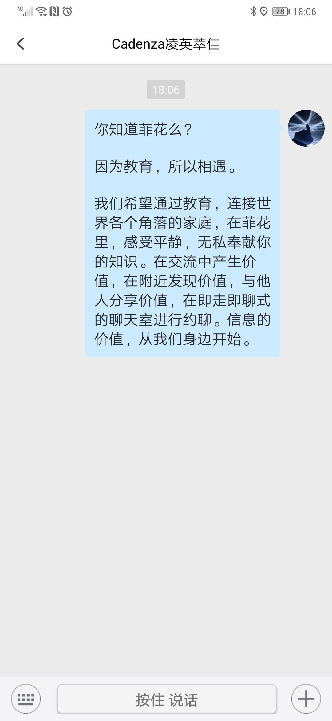 菲花教育 菲花教育