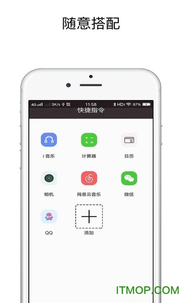 快捷指令正版手机版