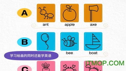 阳阳简笔画手机版