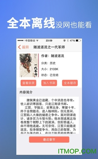 淘小说