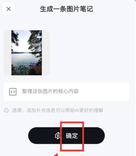 Get笔记