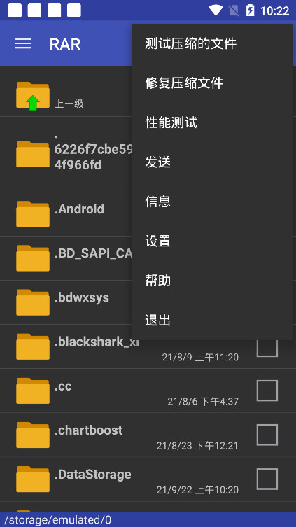RAR破解版