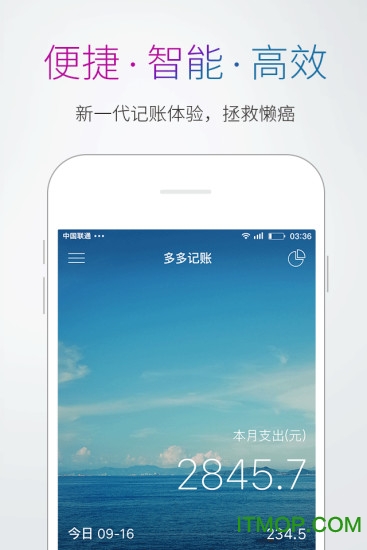 财多多记账