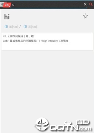 生词翻译本