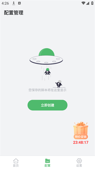 AG自动点击器