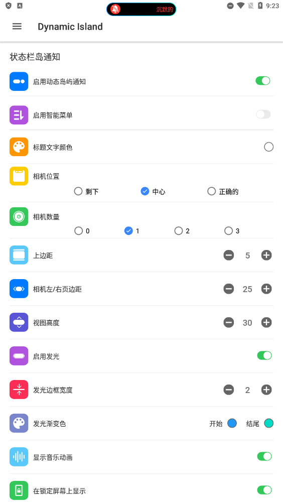 动态灵动岛(Dynamic Island)