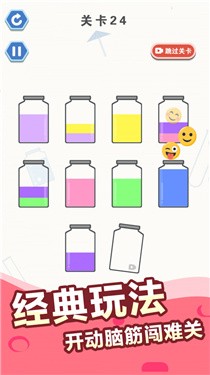 球球快乐排序