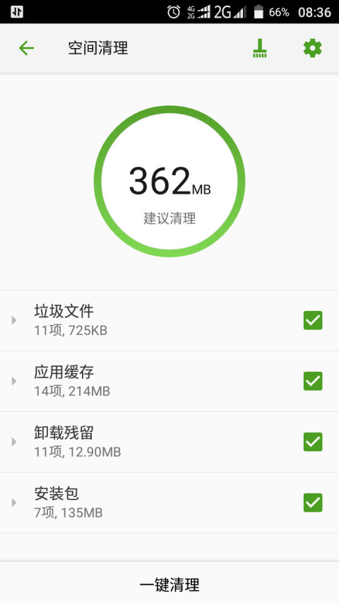 掌心管家最新版