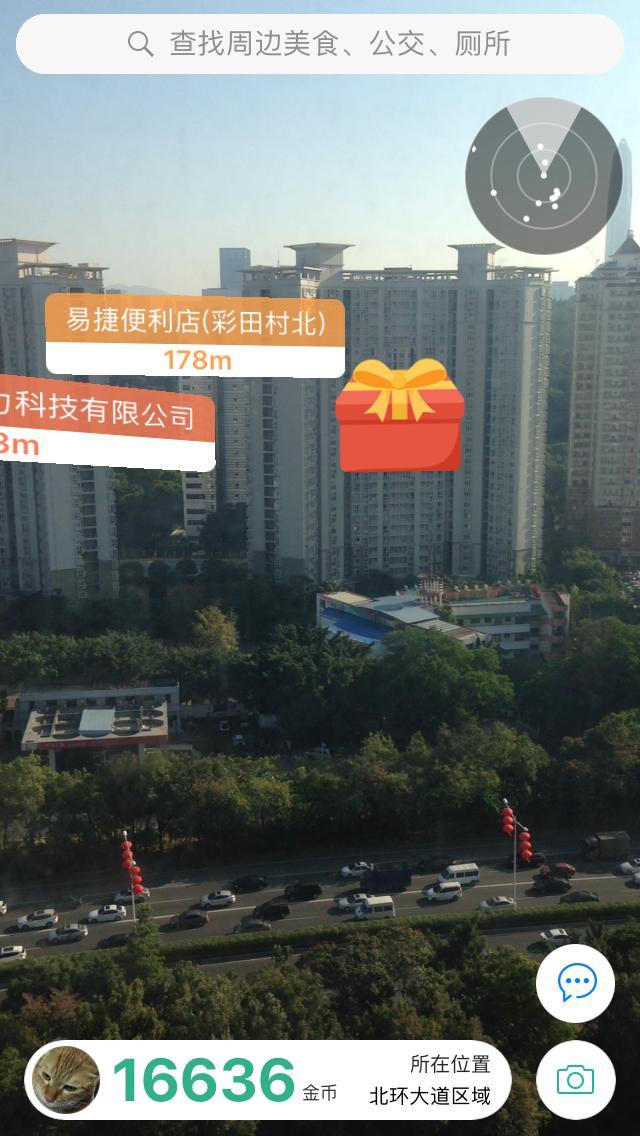 随便走