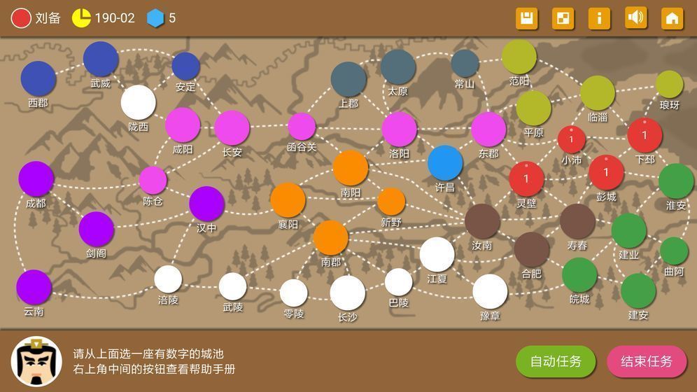 三国时代2大图版