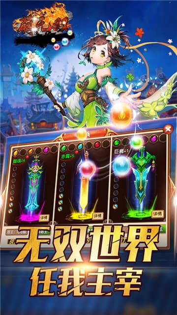 萌无双