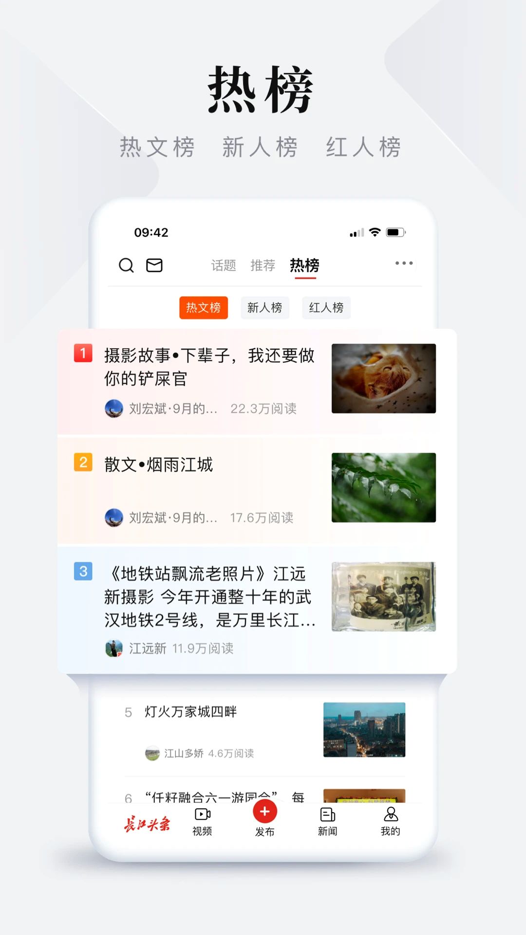 长江头条