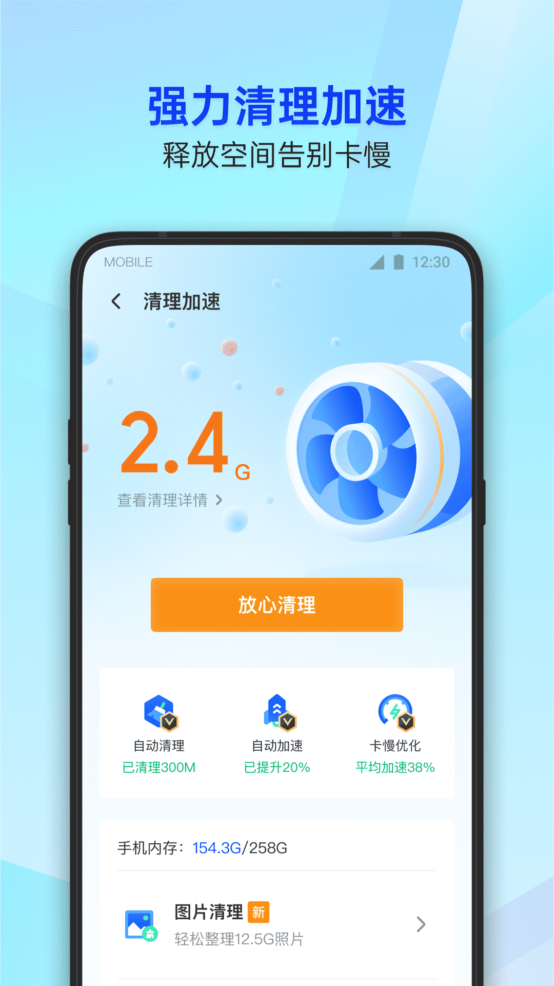 腾讯手机管家pc版一键root
