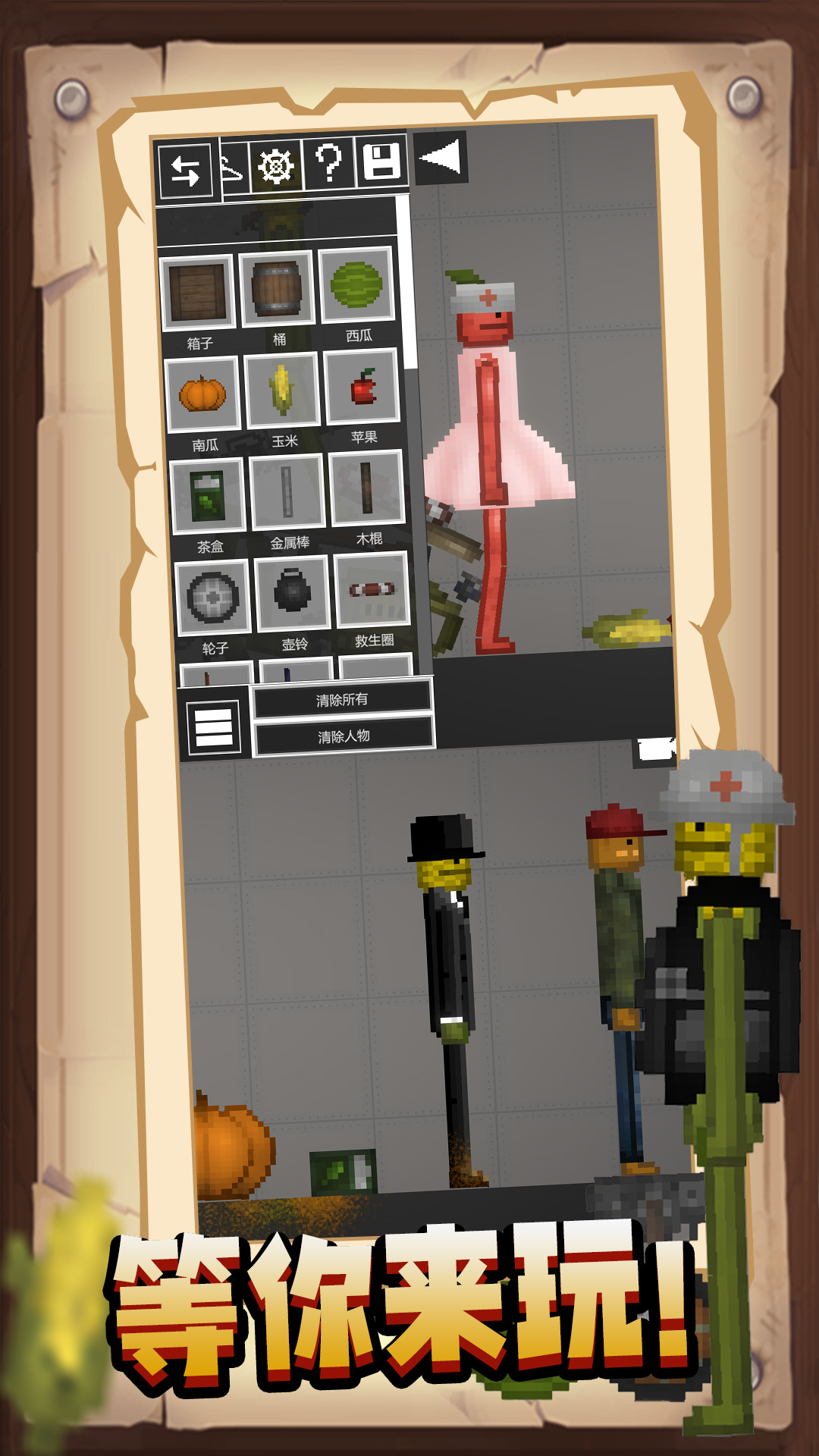 疯狂对战模拟器