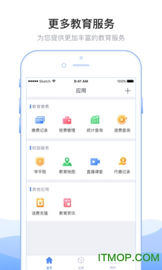 临沂市教育收费系统