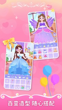 茜茜公主变装记 茜茜公主变装记