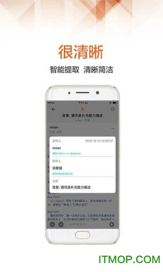 联通沃邮箱5G专享版