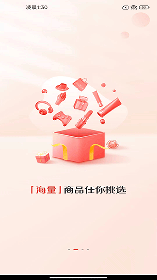 赞友商城APP下载