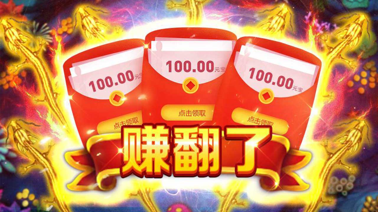 捕鱼达人2破解版无限金币无限钻石