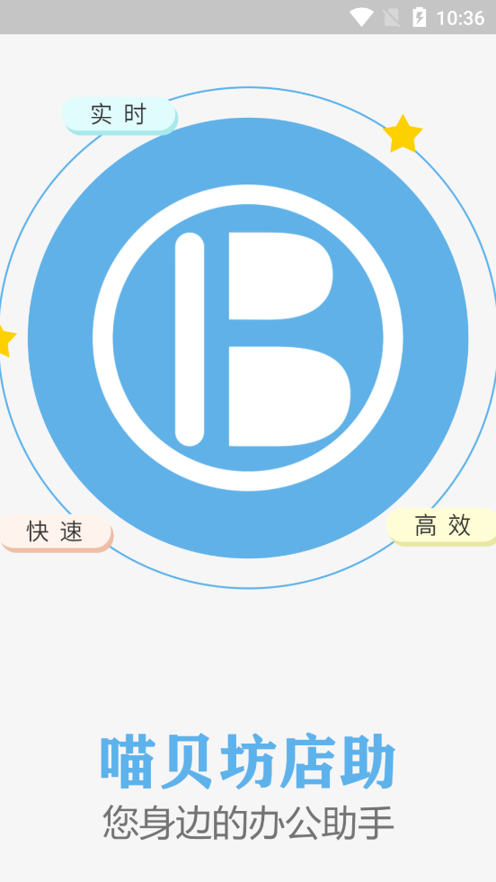 喵贝坊店助